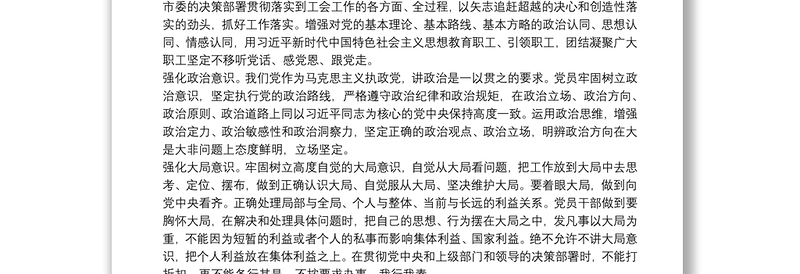 优质党课内容 20xx年党课讲稿