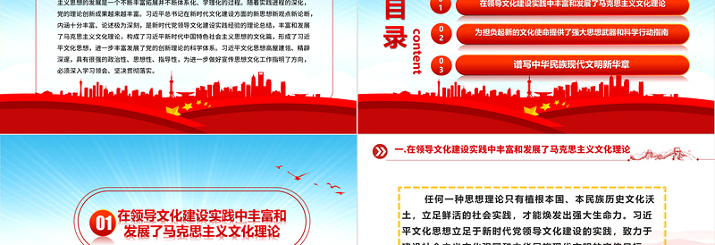 简洁实用深入习近平文化思想努力担负新的文化使命ppt蓝色大气习近平新时代中国特色社会主义思想党员专题党课教育课件