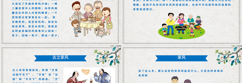红色精美简约传承良好家风建设PPT