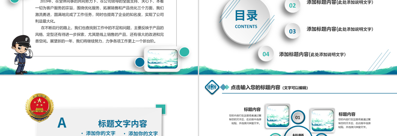 时尚大气原创中国检察院纪检监察人民检察机关PPT-版权可商用