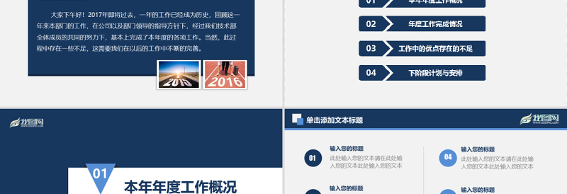 时尚大气度工作汇报工作总结PPT模板