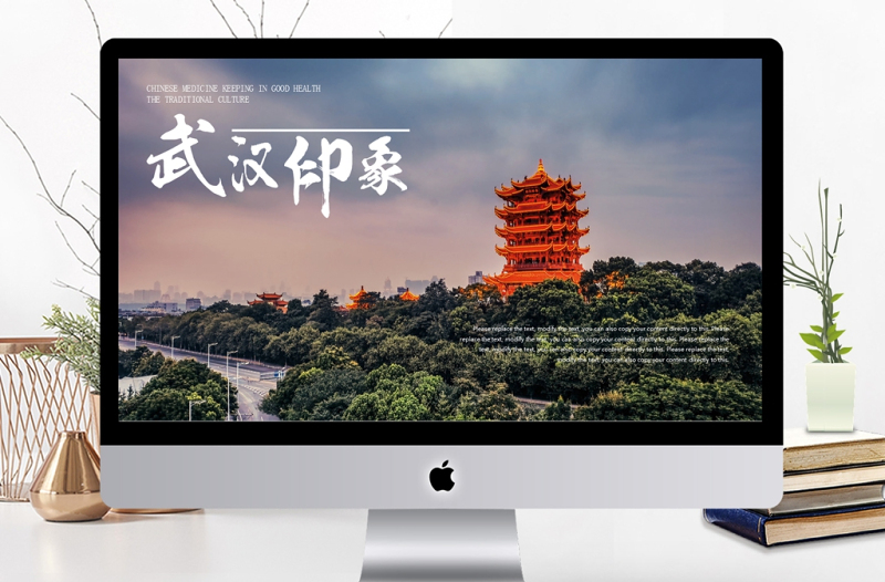 优秀武汉特色旅游景黄鹤楼PPT