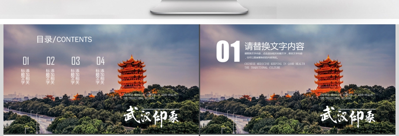 优秀武汉特色旅游景黄鹤楼PPT