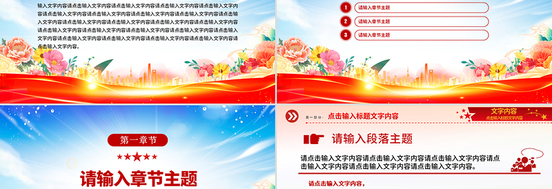 大气时尚蓝色党政风党建工作总结PPT模板下载