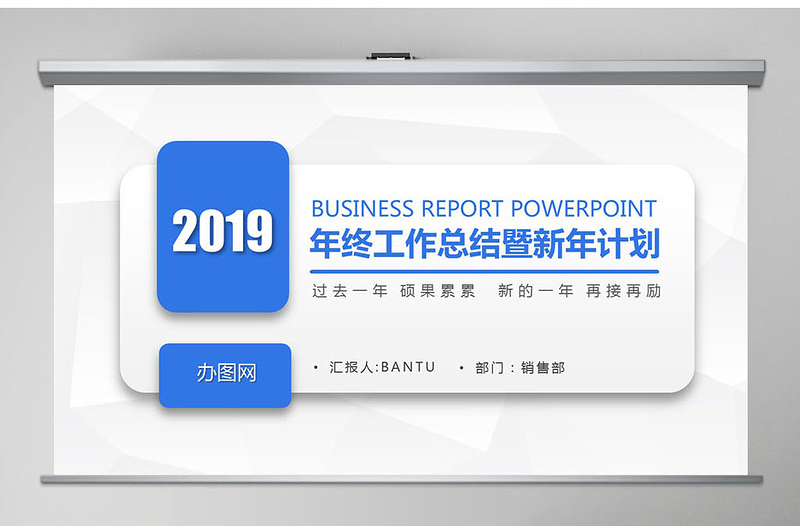 微立体蓝色简约年终总结工作总结PPT模板-版权可商用