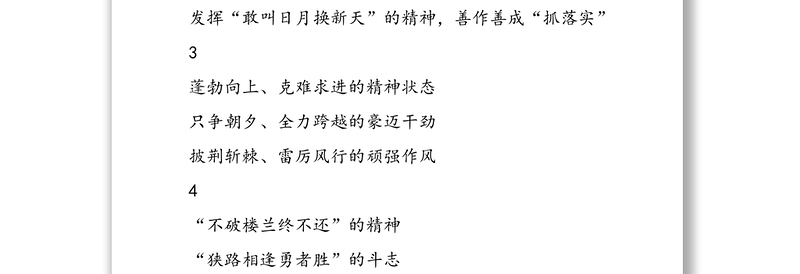 精品公文写作古诗词名句提纲30组