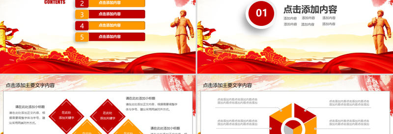 红色光效学习雷锋精神党课PPT