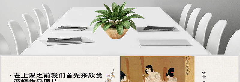精品美术鉴赏课件PPT