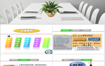 简约大气大学生职业规划做好就业准备教学设计ppt
