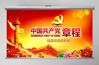 2025党课ppt免费模板下载完整版免费中文版
