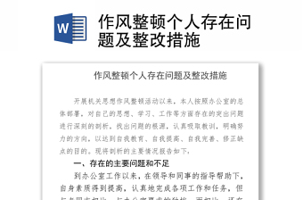 2025乡镇基层党建存在问题