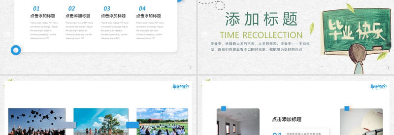 简洁淡雅毕业季我们毕业了PPT模板