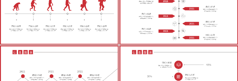 优秀红色发展历程表时间轴图表