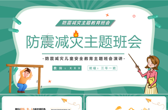2025以党课总结为主题的演讲ppt