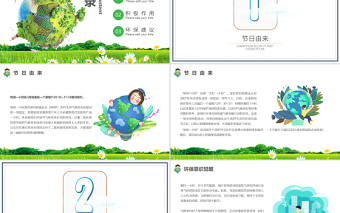 卡通风地球一小时PPT中小学生地球一小时环保宣传主题班会课件模板