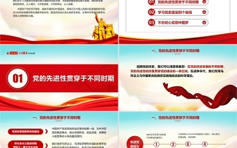 红色党建风百年党史学习心得体会学习感悟主题演讲PPT课件