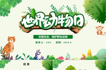 讲了一堂生动的党课ppt