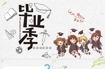 我们的祖国PPT
