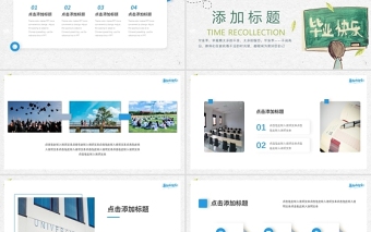 简洁淡雅毕业季我们毕业了PPT模板