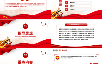 红色精美“亮晒比”创先争优行动方案PPT红色精美基层党建晾晒比提质增效课件