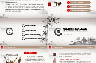 红色精美灰色中国风传承良好家风建设PPT模板