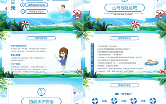 2025珍爱生命谨防溺水PPT卡通风中小学生防溺水安全教育主题班会课件模板