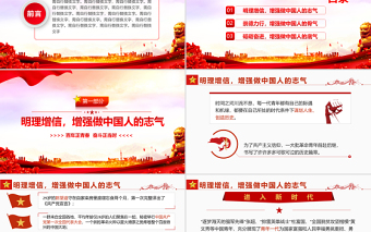简洁实用扬青春朝气担强国重任PPT红色简约风党建主题党课课件模板