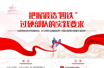 2025庆祝建党104周年支部书记讲党课ppt