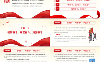 红色创意总书记希望青年这样奋斗PPT红色党政风团员干部学习教育专题团课课件