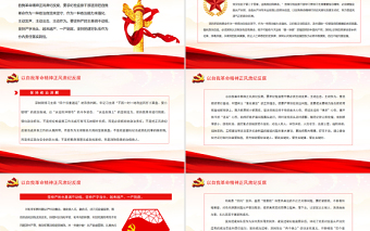 红色简洁以自我革命精神正风肃纪反腐2022纪检监察部门从严治党廉政教育专题党课