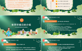 大气简洁绿色简约世界环境日植树造林共建美好家园PPT课件