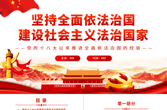 2025坚持历史唯物主义党课PPT
