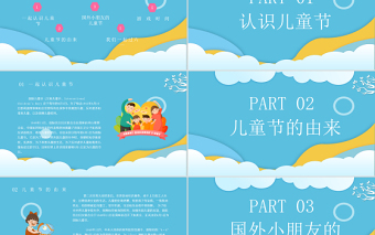 大气简洁清新手绘儿童节PPT童心未泯我们一起长大主题班会课件