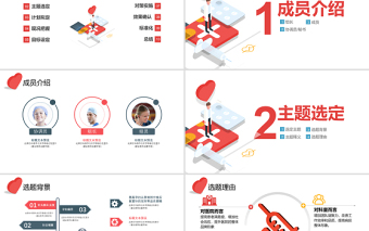 精美时尚品管圈PPT提高孕妇从穿刺到分娩后留置针的完好率医疗QC模板