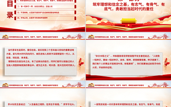 红色简洁请党放心强国有我PPT红色庄严听党话感党恩跟党走新百年新青年新征程党课课件