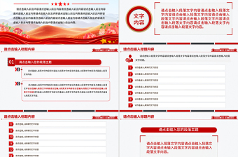 精美时尚党建工作总结通用型PPT模板下载