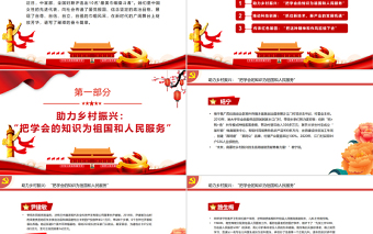 简约大气谱写璀璨的奋斗篇章PPT走近2022年“最美巾帼奋斗者”专题党课课件模板