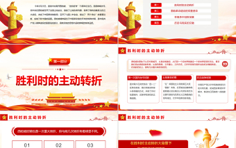 红色质感西柏坡精神的深刻内涵与特殊品质PPT红色党政风深入学习西柏坡精神专题党课课件模板