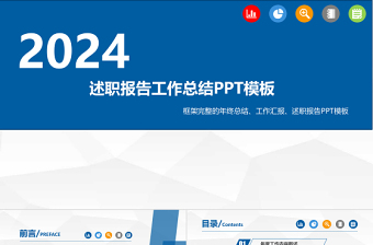 新年计划工作汇报总结PPT模板简约商务风