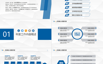 新年计划工作汇报总结PPT模板简约商务风