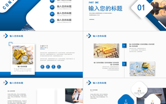 蓝色精美企业介绍PPT商务公司介绍模板下载