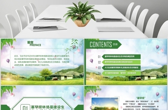 红色简洁大力弘扬学习塞罕坝精神建设美丽中国PPT模板