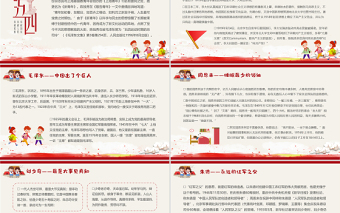 红色大气党史上的著名人物系列一PPT建党100周年小学生学党史红色教育专题党课课件
