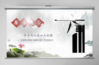 党课ppt