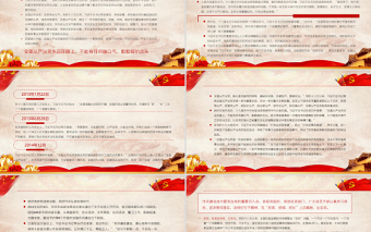 红色精美坚定不移正风肃纪反腐PPT以习近平同志为核心的党中央推进党风廉政建设和反腐败斗争述评专题党课