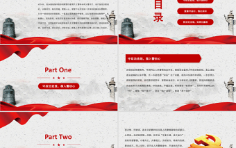 大气精美以案为鉴强警示警钟长鸣树清风PPT党政风观看《警钟长鸣》警示教育片心得体会党课课件