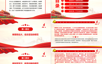 红色质感争做“五个模范”展现青春力量PPT学习在庆祝中国共产主义青年团成立100周年大会上的重要讲话专题党课课件模板