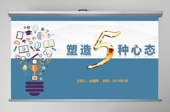 2025供电所企业文化微党课PPT