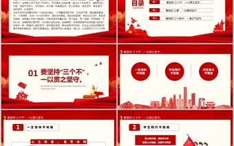 红色创意入党积极分子思想汇报PPT红色庄严预备党员个人思想汇报党课课件