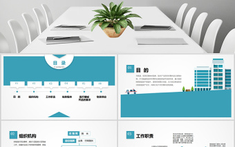 简洁大气医院突发事件应急处理预案PPT